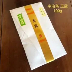 玉露 宇治茶 最高級 献上の誉 緑茶 不老門 泉園銘茶本舗 冷茶 グリーンティー 玉露 宇治茶 最高級 献上の誉 緑茶 不老門 泉園銘茶本舗 冷茶 グリーン
