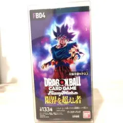 ドラゴンボールカードゲーム 限界を超えし者 box FB-04 テープ付