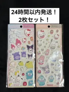 最終値下げ！サンリオキャラクターズ　ぷっくりシール　2枚セット！