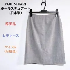 超美品 Paul Stuart タイトスカート グレー ウール 日本製 6（S）のサムネイル