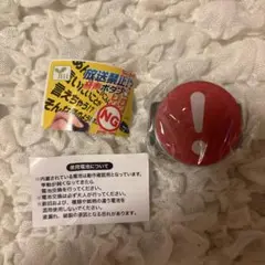 放送禁止！？音声ボタン