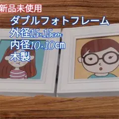 在庫整理値下げ‼️【未使用】フォトフレーム 外径15×15cm内径10×10㎝木製のサムネイル