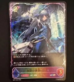 ARS9 花牙華艶メイカ・エトランゼ 絵違い シークレット - メルカリ