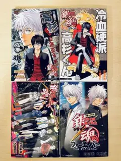 3年Z組銀八先生　小説　4冊セット
