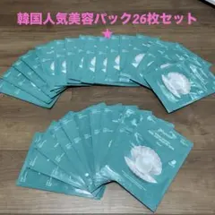 【韓国★人気美容パック26枚セット★】JM solution パック