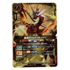 轟風ヴァルディガイヤー スリーブ『轟風ヴァルディガイヤー(オフィシャルカードスリーブ2026