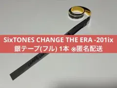 SixTONES CHANGE THE ERA チェンエラ 銀テープ(フル)