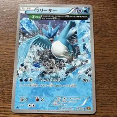 フリーザー ハイクラスパック THE BEST OF XY ミラー 017/1… - メルカリ