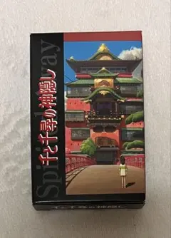 「千と千尋の神隠し」トランプ　非売品【送料込み】