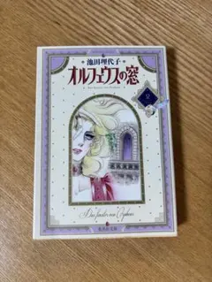 2026年最新】オルフェウスの窓（2）の人気アイテム - メルカリ