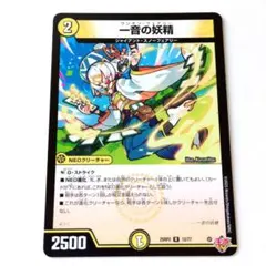 デュエルマスターズ 一音の妖精 25RP2 R 12/77 - メルカリ