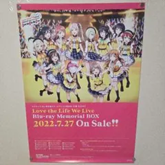 ラブライブ！虹ヶ咲学園スクールアイドル同好会 4th Live! B2ポスター
