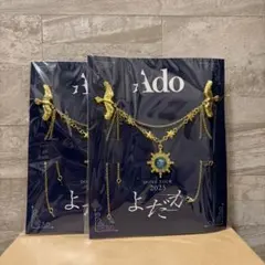【通販限定】Ado 羽ばたけ！チャームネックレス 3個セット 通販限定】Ado 羽ばたけ！チャームネックレス - メルカリ