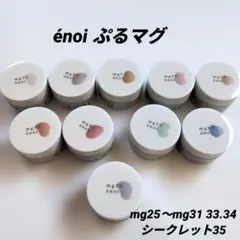 enoi ぷるまぐ mg25~36 全12色+メガ磁石付き - メルカリ