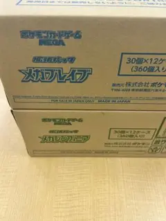 2025年最新】ポケモンカードゲーム テラスタルフェス 未開封