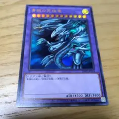 遊戯王 青眼の究極竜 SDX-001 レリーフ アルティメットレア - メルカリ