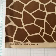 SEVENBERRY キリン柄 オックスプリント生地 ブラウン