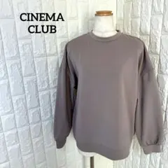 CINEMACLUB ダンボールトレーナー スウェット 無地 シンプル 洗えるL
