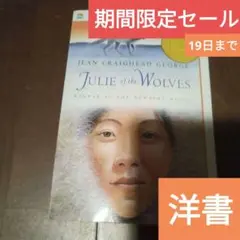 Julie of the Wolves