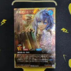 2026年最新】水霊使い スリーブの人気アイテム - メルカリ