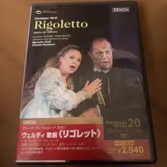2026年最新】ヴェルディ:歌劇「リゴレット」[Blu-ray Disc]の人気