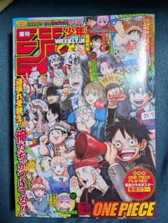 週刊少年ジャンプ 2023年6・7号　ONE PIECE付録付き