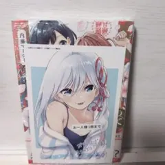 2025年最新】甘神さんちの縁結び 初版 1巻の人気アイテム - メルカリ