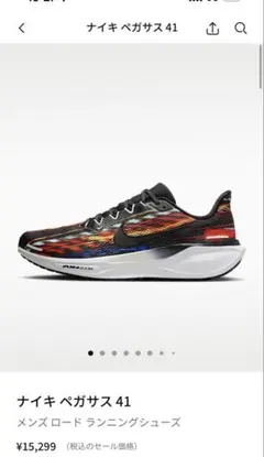 ナイキ ペガサス 41 ランニングシューズ　ヴェイパーフライ　アルファフライ