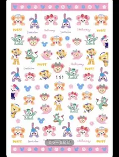 ネイルシール　ダッフィー　シェリーメイ　ステラルー　ディズニー(W005)