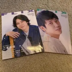 flix フリックス　二宮和也　雑誌　嵐　セット