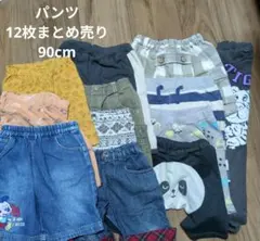 90cm ハーフパンツ 12枚セット まとめ売り