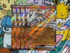 レシラム ポケモンカードゲーム