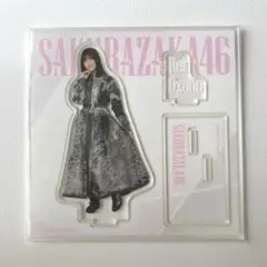 櫻坂46 くじ ローソン 大園玲 アクリルスタンド