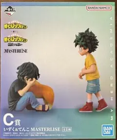 し*ん様 僕のヒーローアカデミア C賞 いずく＆てんこ MASTERISE