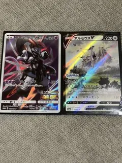 ポケカ アーマードミュウツー & アルセウス V セット