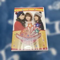 亀井絵里＆ジュンジュン＆リンリン FC EVENT DVD