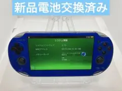 PSVITA1000ブルー