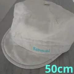 【綿１００％】ベビー用 帽子50cm