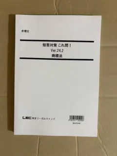 2023 弁理士 江口　コアレジュメ 全科目セット 2025年最新】弁理士 lecの人気アイテム - メルカリ