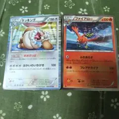 ケッキングとファイアロー ポケモンカードセット