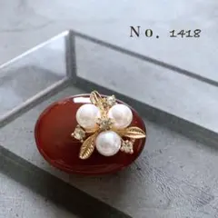 帯留　No.1418 匿名発送