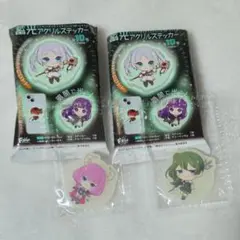 葬送のフリーレン 蓄光アクリルステッカー 2種セット