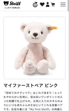 シュタイフ カドリーフレンズ イヌ ワイプ 38cm ぬいぐるみ プレゼント