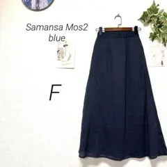 まとめ ロングスカート