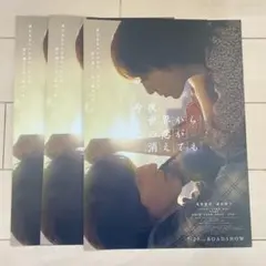 せかこい　フライヤー　道枝駿佑　なにわ男子