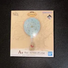 一番くじ くまのプーさん A賞 ウォールクロック