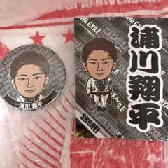 浦川翔平 缶バッジ 千社札 セット