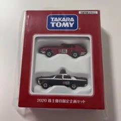 トミカ 2020 株主優待限定企画セット【新品】のサムネイル