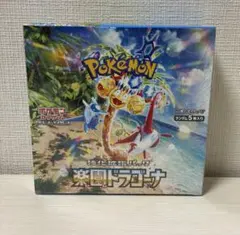 新品/未開封】ポケモンカードゲーム 楽園ドラゴーナ(シュリンク付き