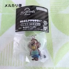 ズートピア2 めじるしアクセサリー ニブルズ